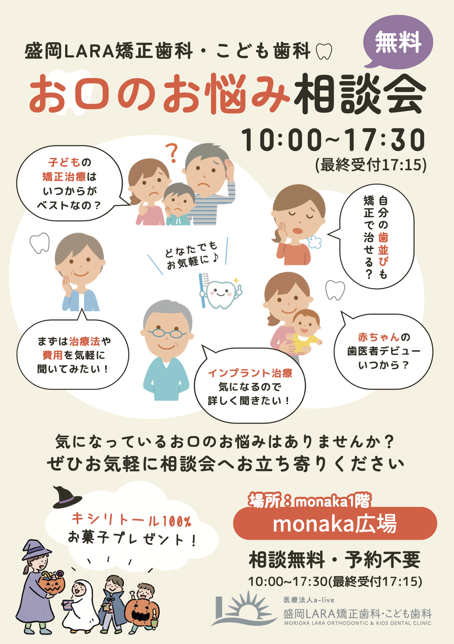 10月26日(土)イベント出展のお知らせ