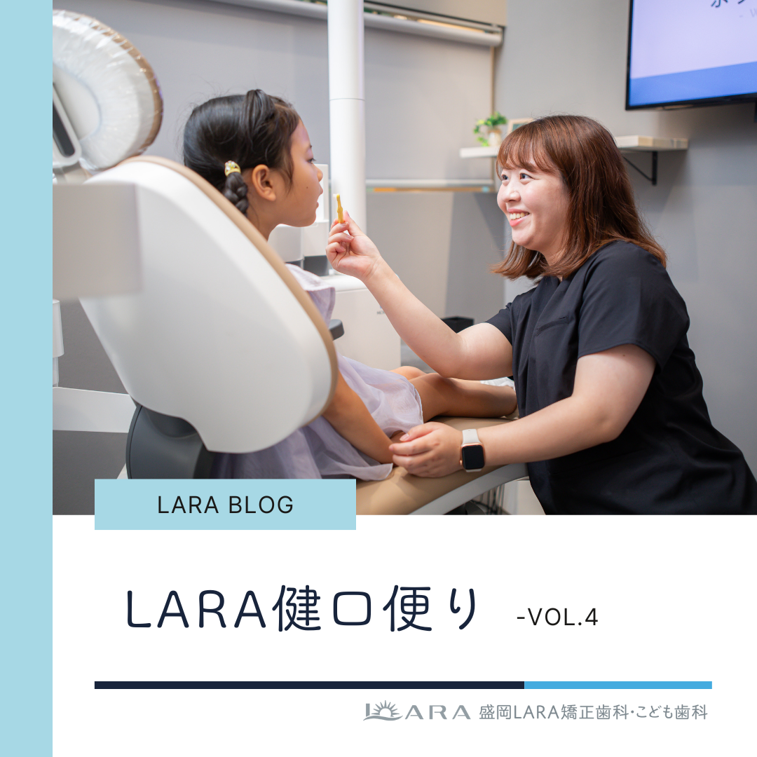 【LARA健口便り vol.4】花粉症で口呼吸になっていませんか？